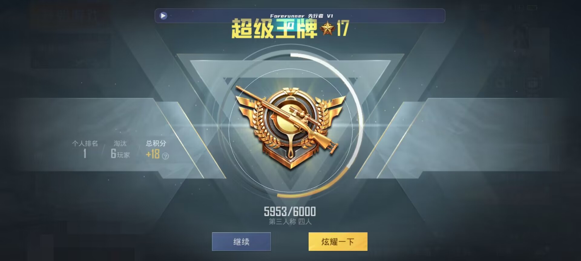 和平精英鸡腿辅助自瞄 - ��ƽ��Ӣ���������û��辅助预览图